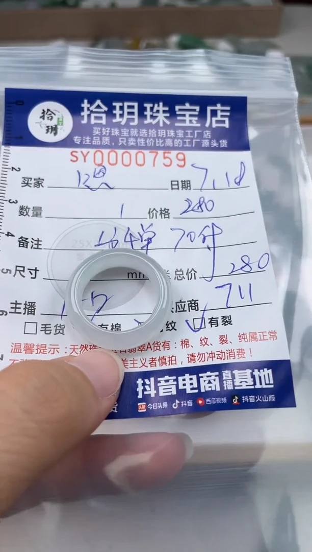 翡翠未镶嵌颈饰嗯*翡翠挂件戒圈759