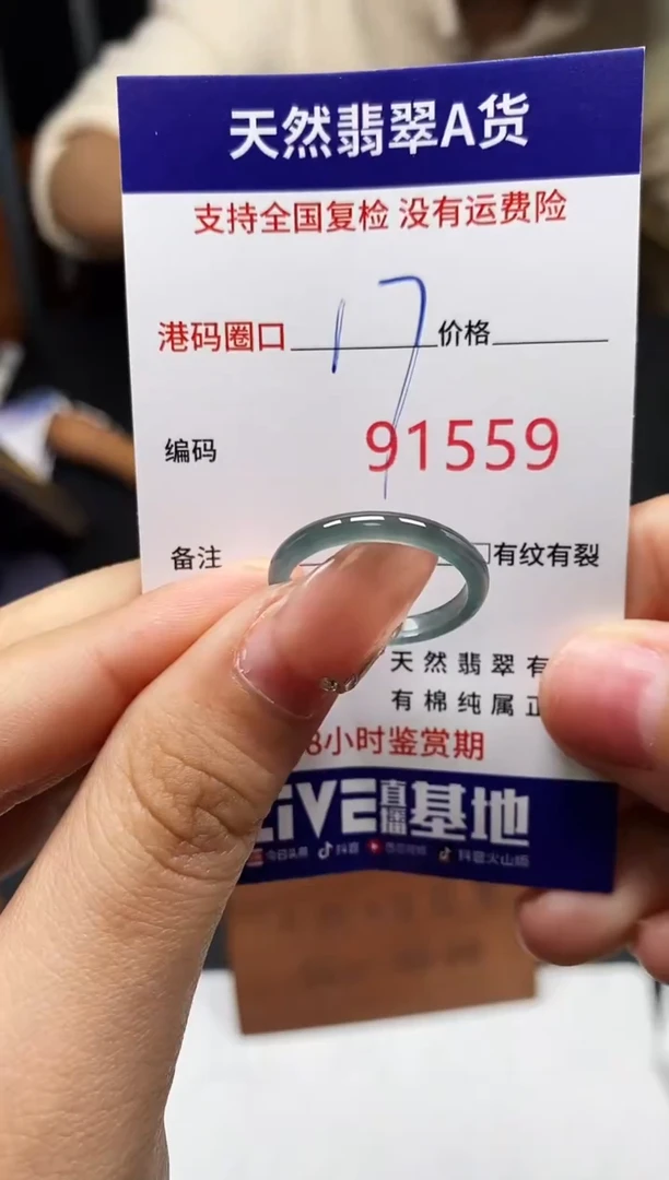 未镶嵌戒指翡翠天然A货翡翠1559