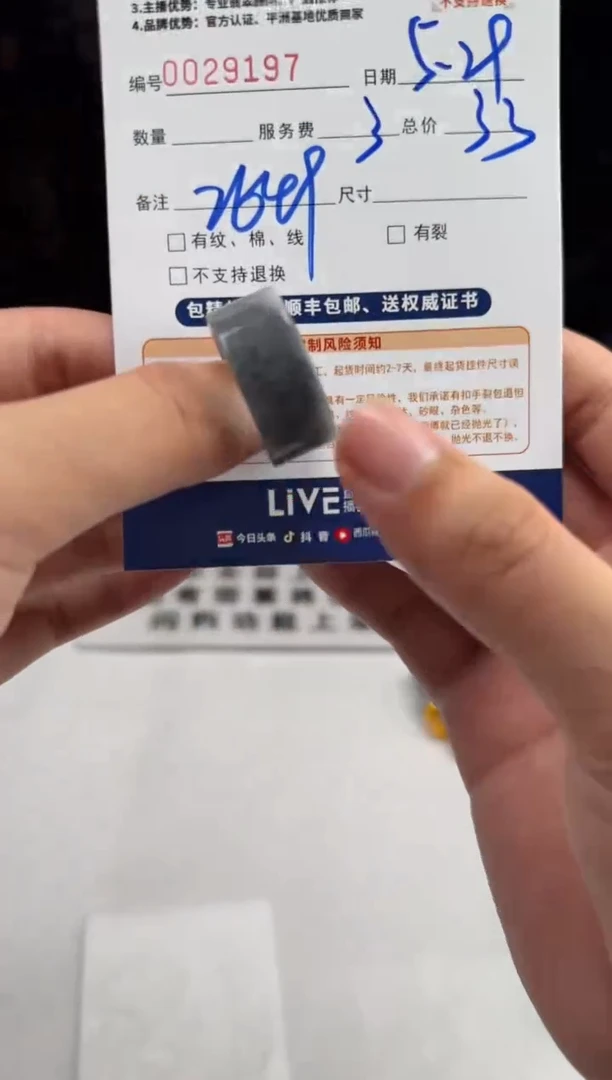 翡翠未镶嵌颈饰29197（发货一个）