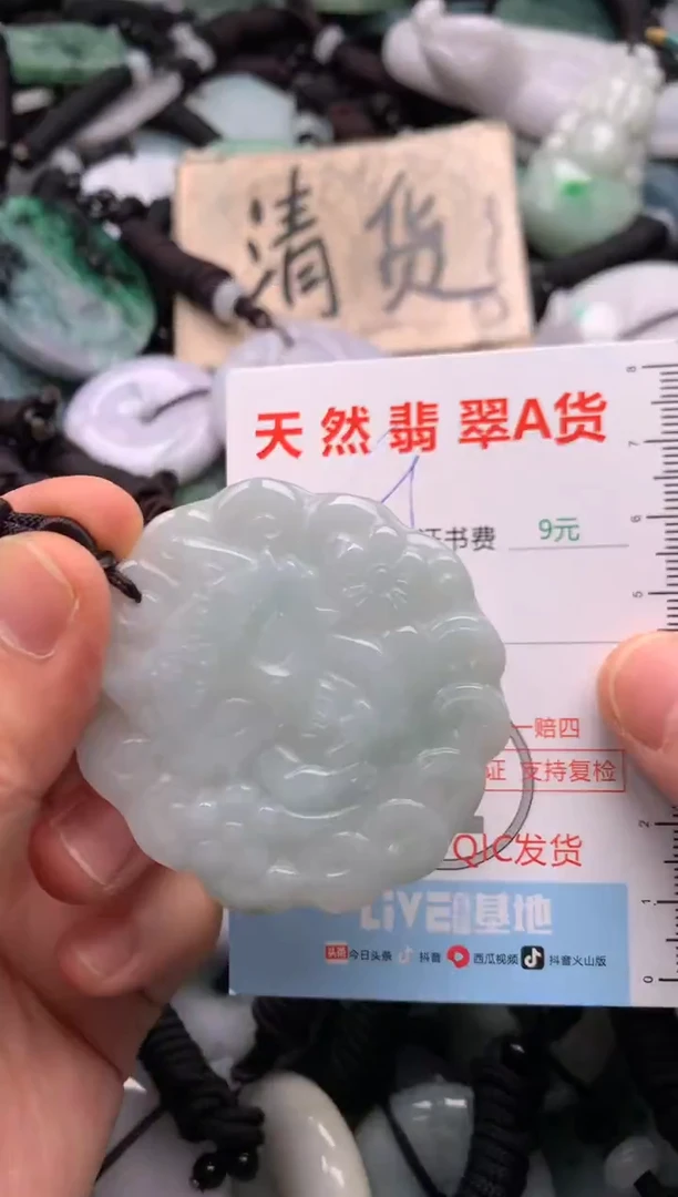 翡翠未镶嵌吊坠(不含链)1