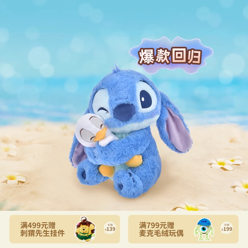 【迪士尼官旗】迪士尼史迪奇海滩日落系列抱抱鸭公仔毛茸茸玩偶挂件