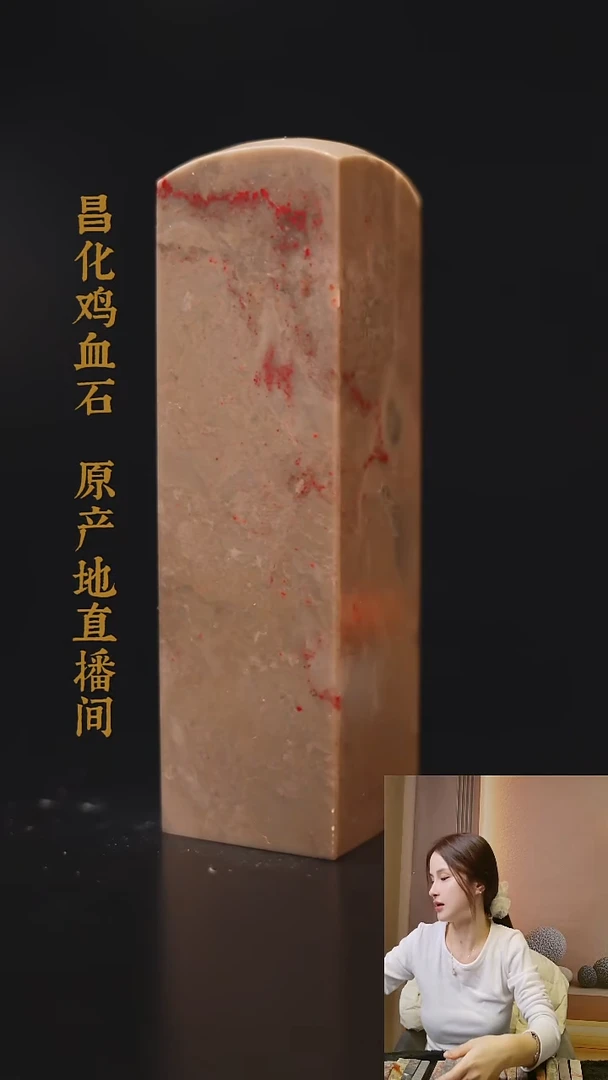 昌化石印石昌化原产地印章一方WS