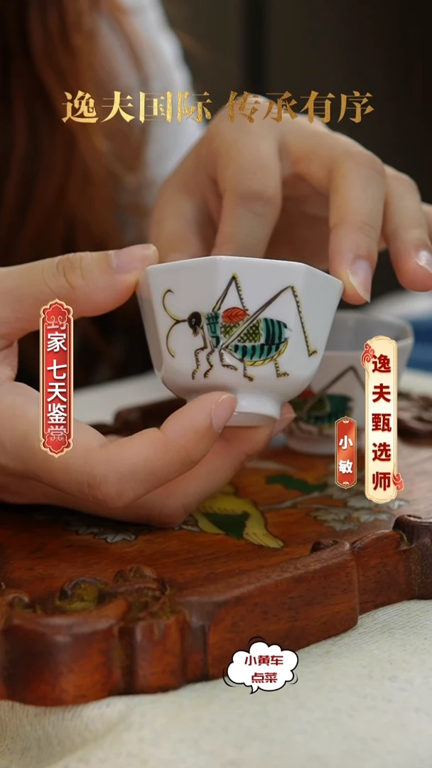 清杯309粉彩飞黄腾达八方杯