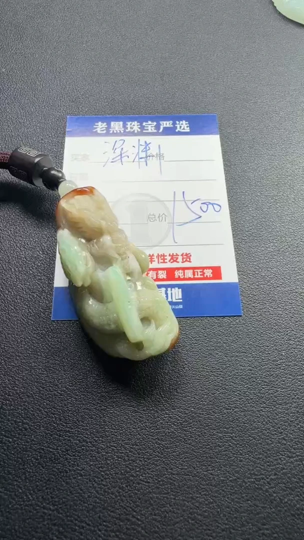翡翠未镶嵌颈饰深*翡翠
