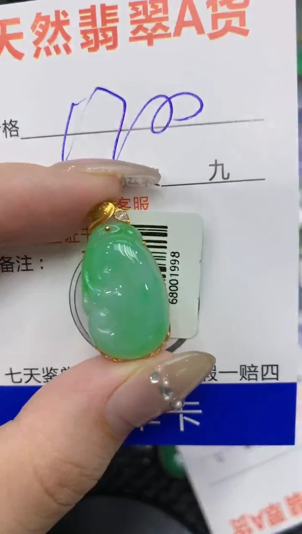 【闪购商品】翡翠颈饰18K金镶嵌222222222