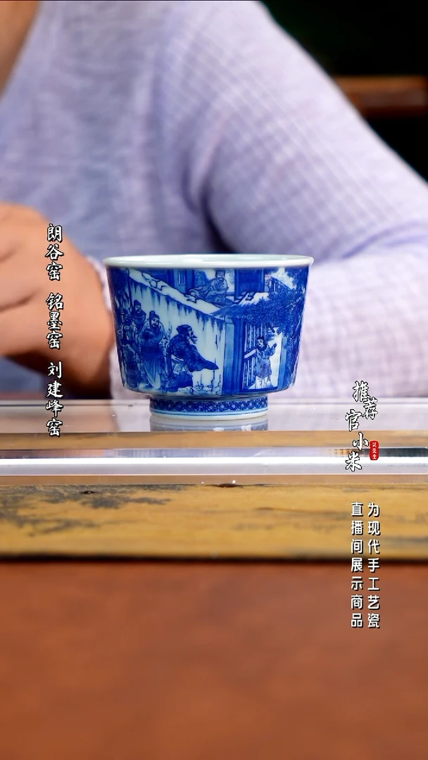 艺家仁   精工青花品牌