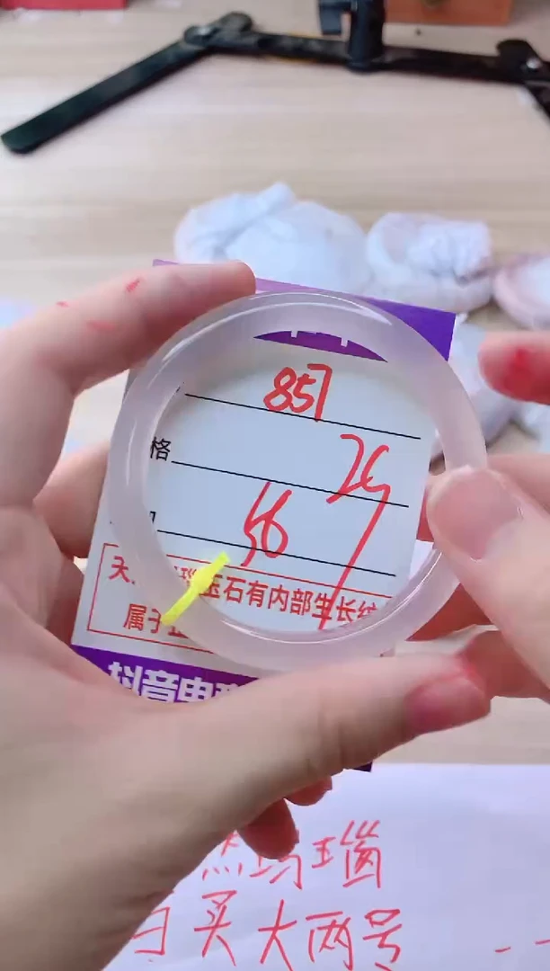 玛瑙/玉髓手镯未镶嵌857