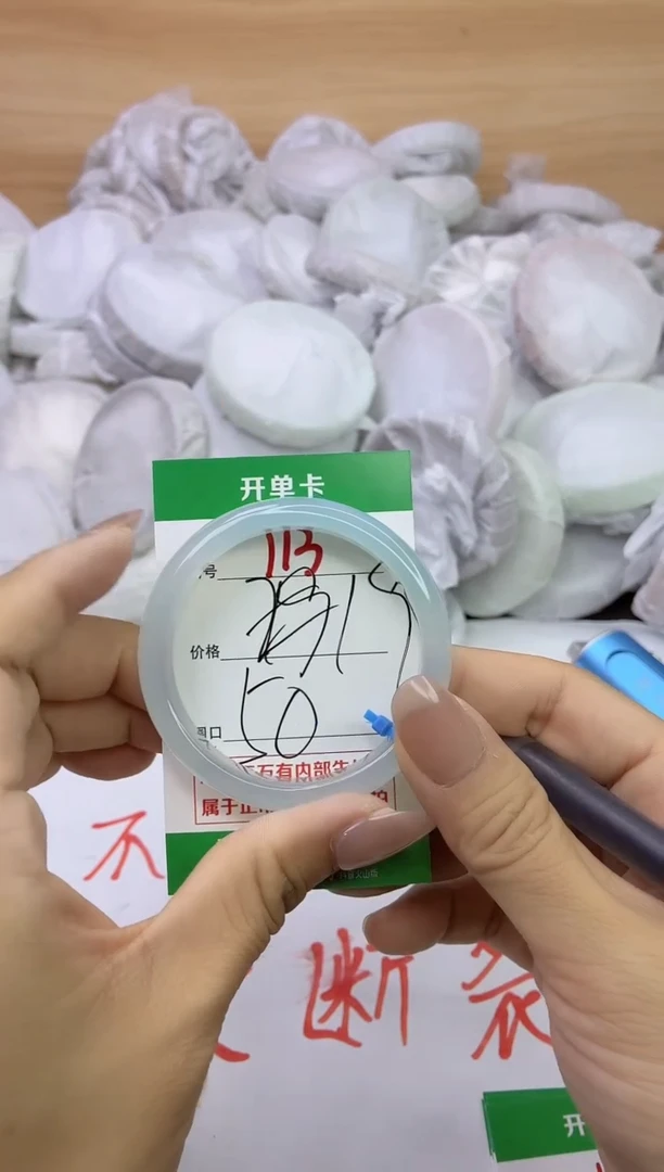 玛瑙/玉髓手镯未镶嵌113