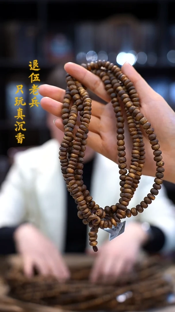 【闪购商品】沉香手串黑马哥白棋虫漏多圈多样性发其一