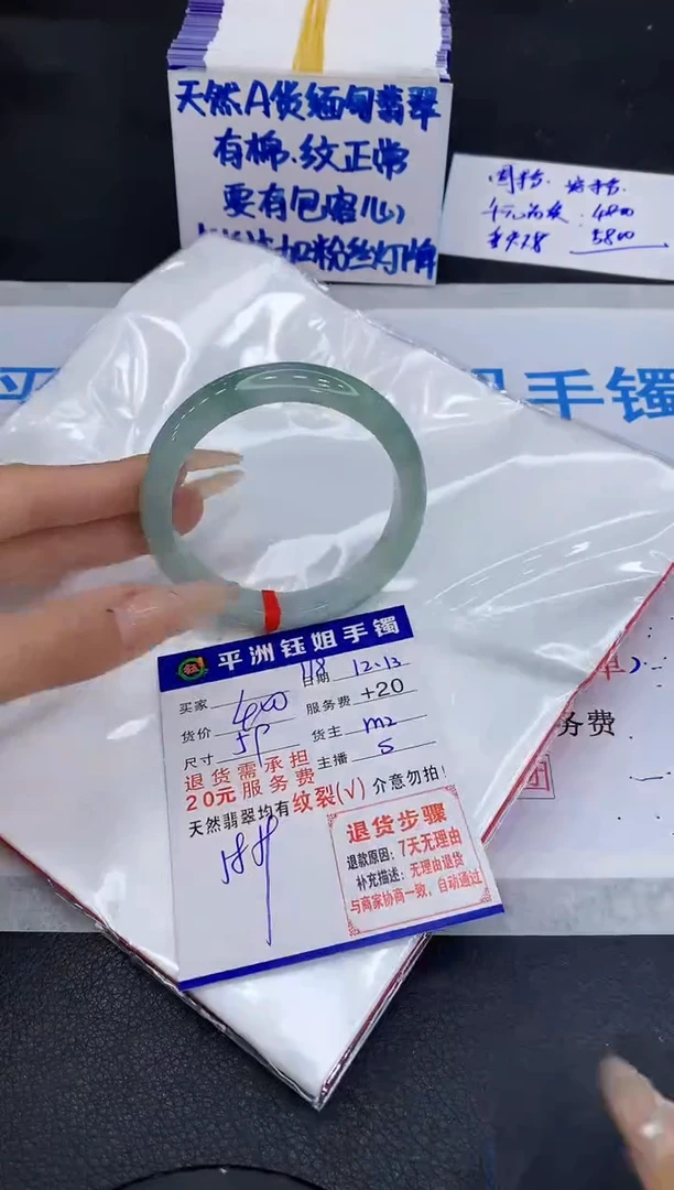 未镶嵌手镯翡翠1