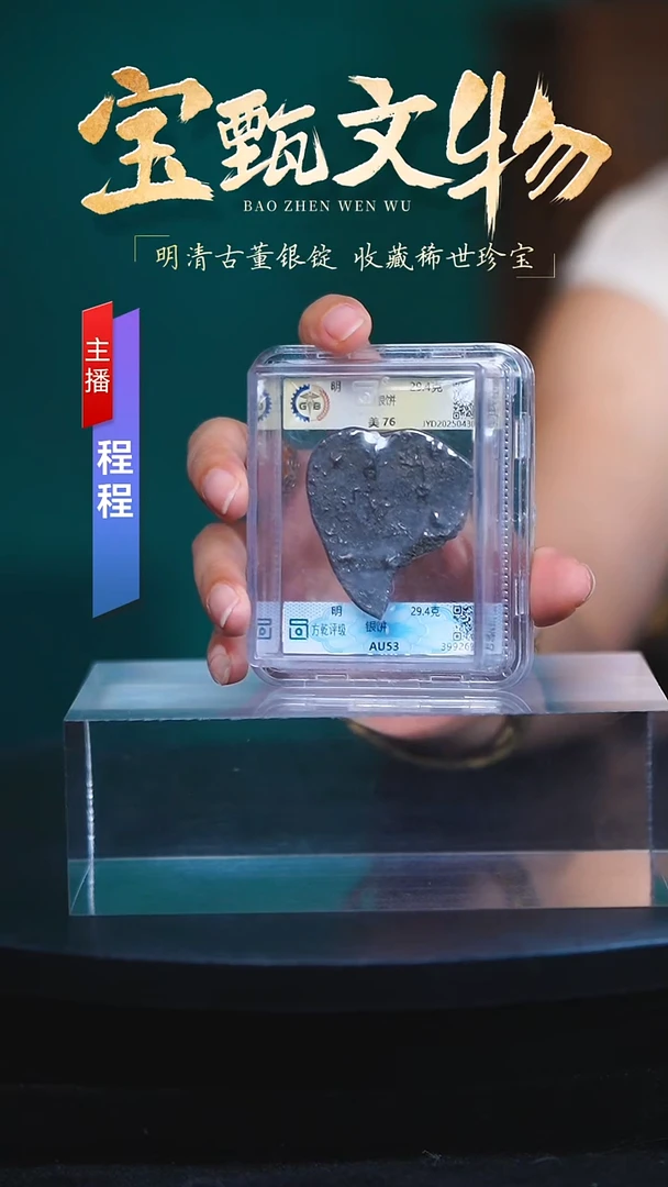 银【C】明朝银饼29.4g