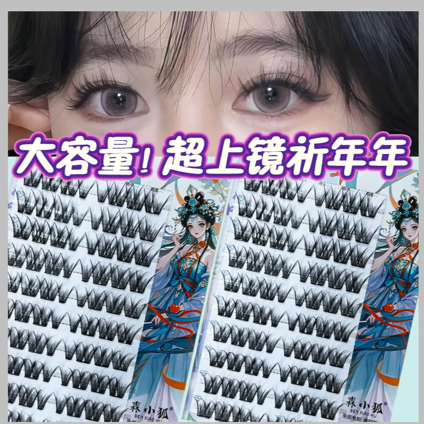 太阳花女自然仿真免胶水自粘免卸可重复使用浓密款眼睫毛贴假睫毛