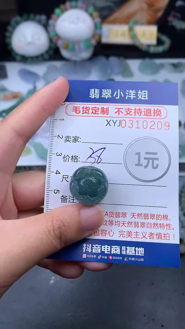 未镶嵌定制翡翠毛货商品/不退换//0209