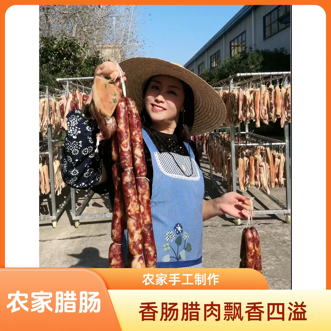 湖北正宗荆州农家腊香肠自然风干纯手工灌肠咸香味荆州特产