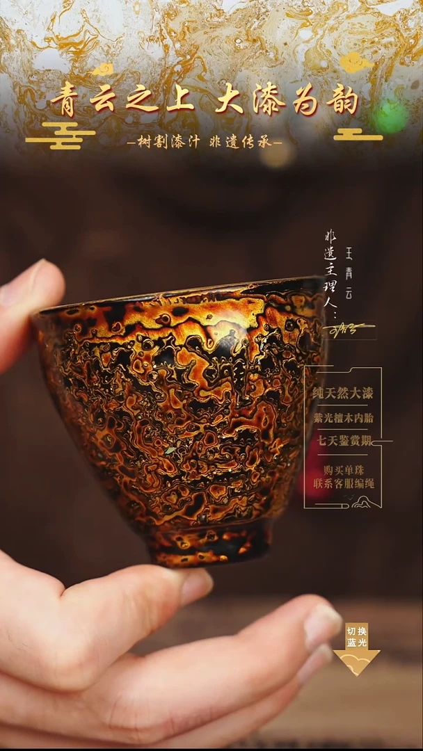 黑金螺钿高杯建盏