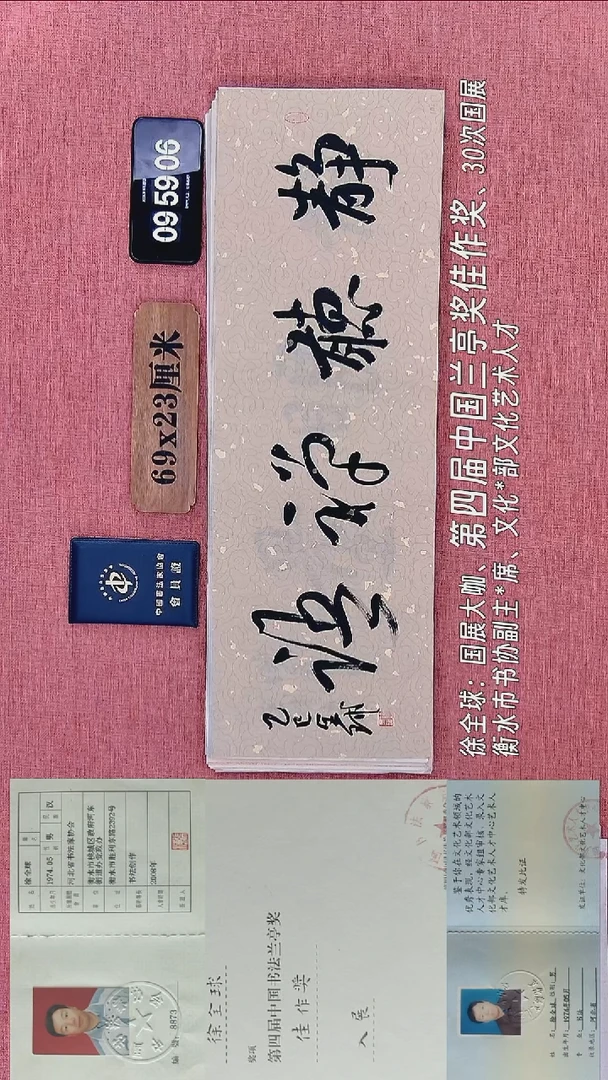 书法190          徐老师书法作品