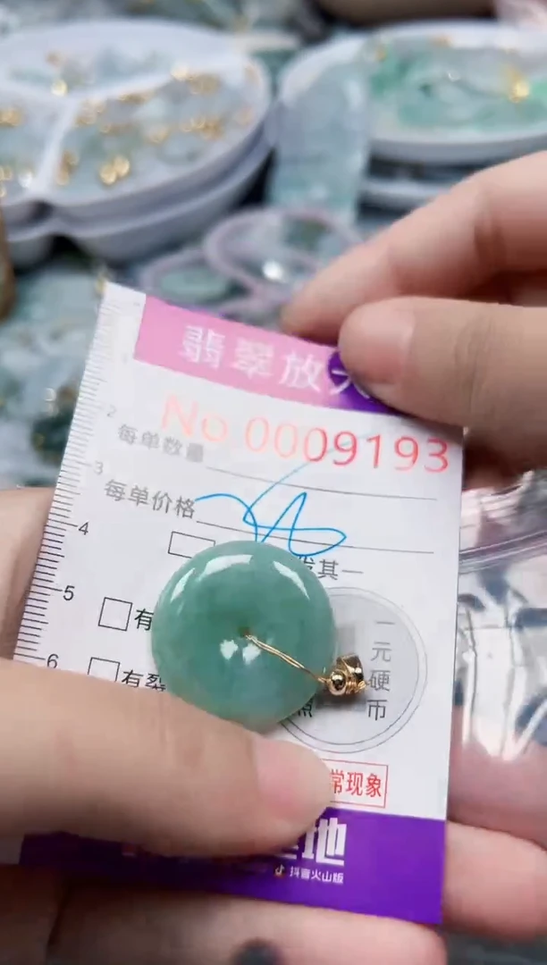颈饰未镶嵌翡翠9193