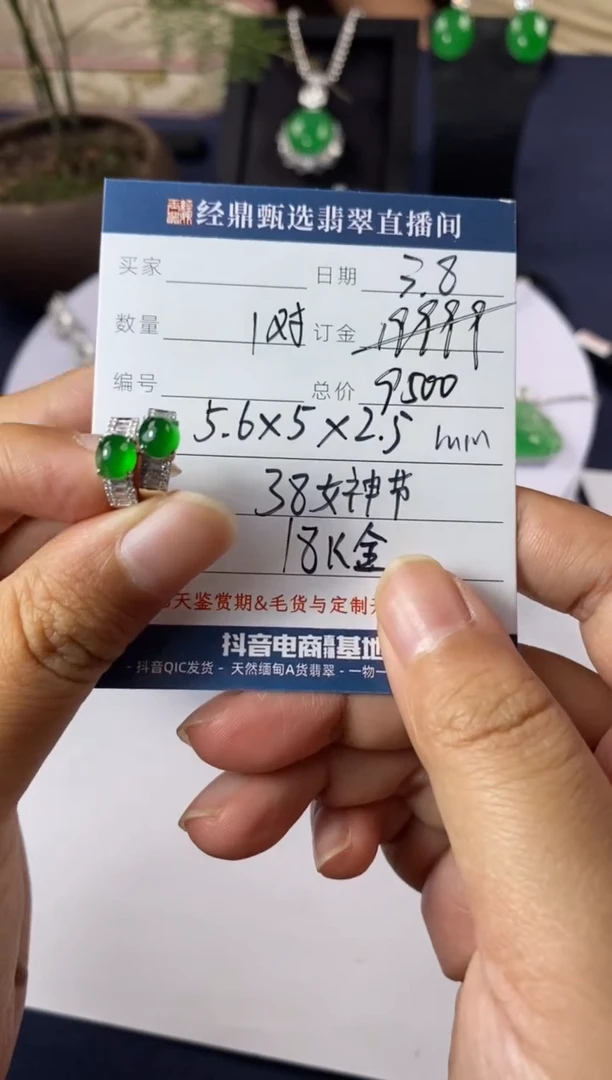 【闪购商品】定制翡翠18K金镶嵌耳饰