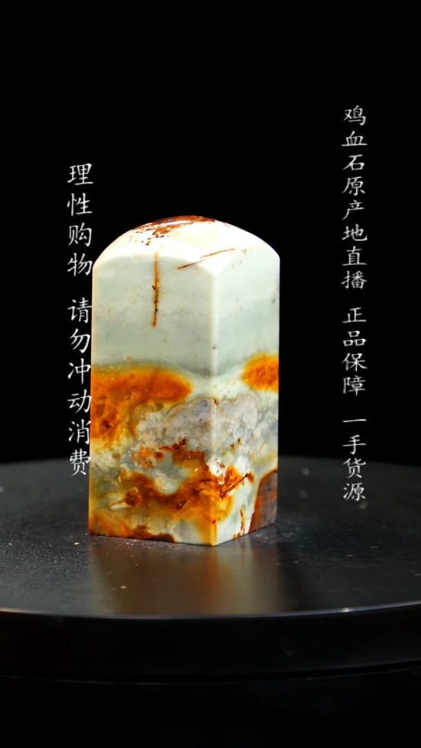 【闪购商品】昌化石印章印章印章