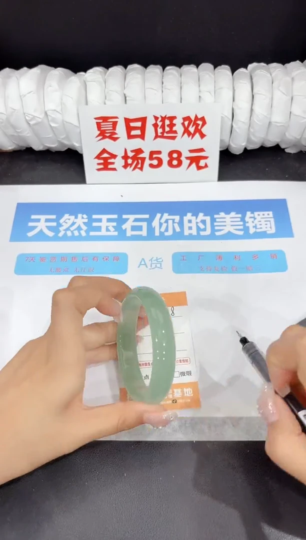 未镶嵌手镯石英质玉188-59.6