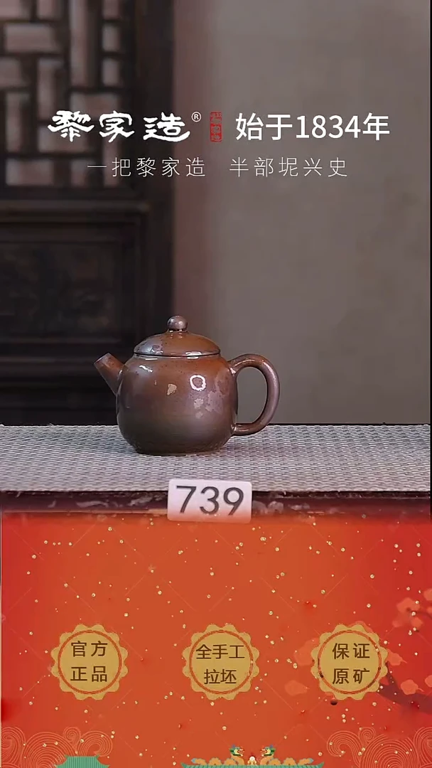 壶 739瑕P容量约110cc薄胎柴烧球孔无盒