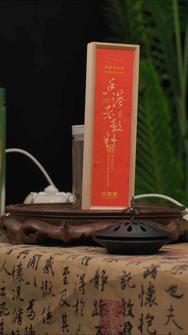 线香z*z数字16芽庄奇楠10g+香港老壳料10g
