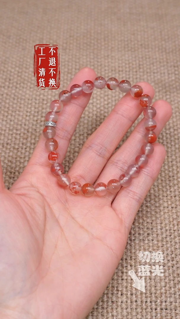 【闪购商品】南红玛瑙手链未镶嵌213工厂抛货 不退不换 纹裂