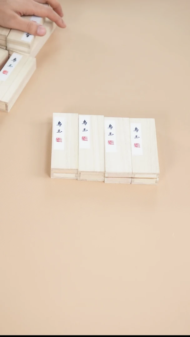 04徽墨4锭刚子和他的砚友们（特价）