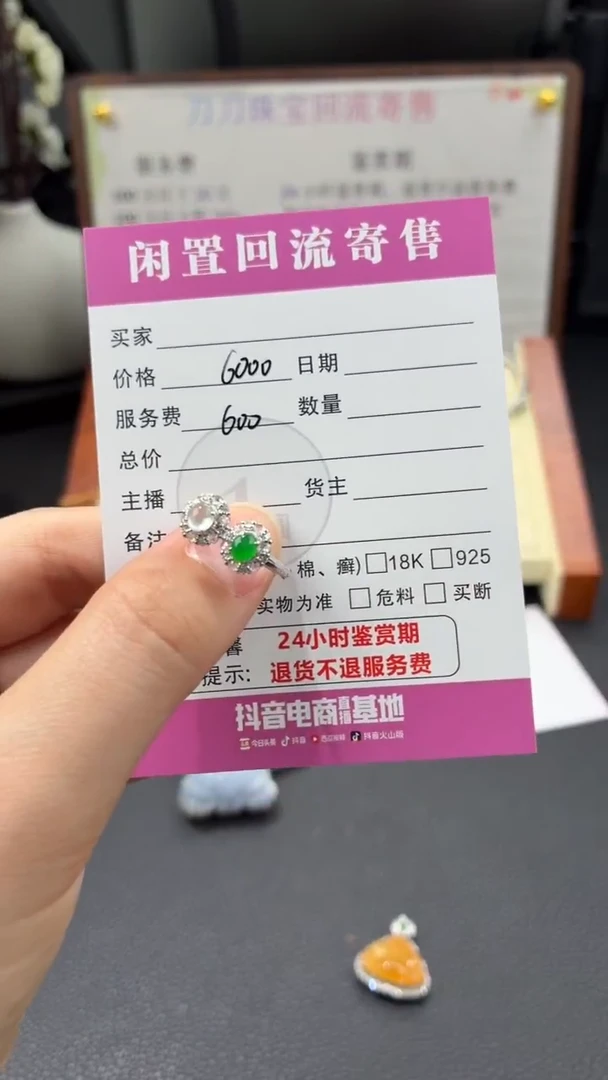 18K金镶嵌戒指翡翠00001659