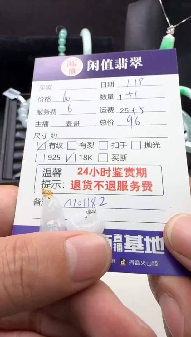 【闪购商品】翡翠颈饰18K金镶嵌翡翠吊坠