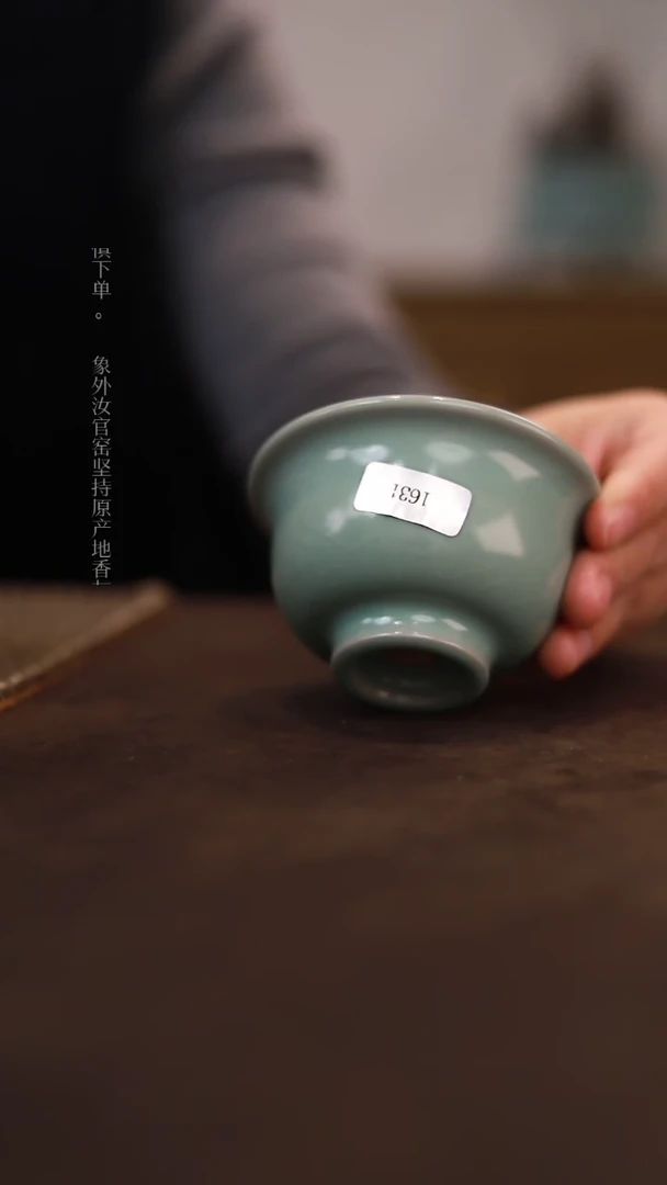 【闪购商品】杯1631微瑕粉青仿古压手杯