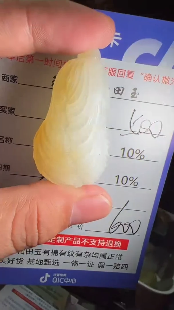 定制和田玉8865毛货需要抛光