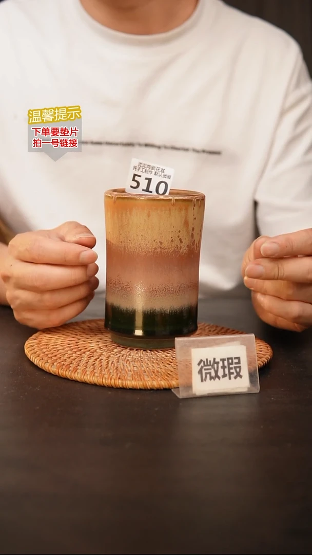 瓷片510 默认微瑕 口约7  高约12