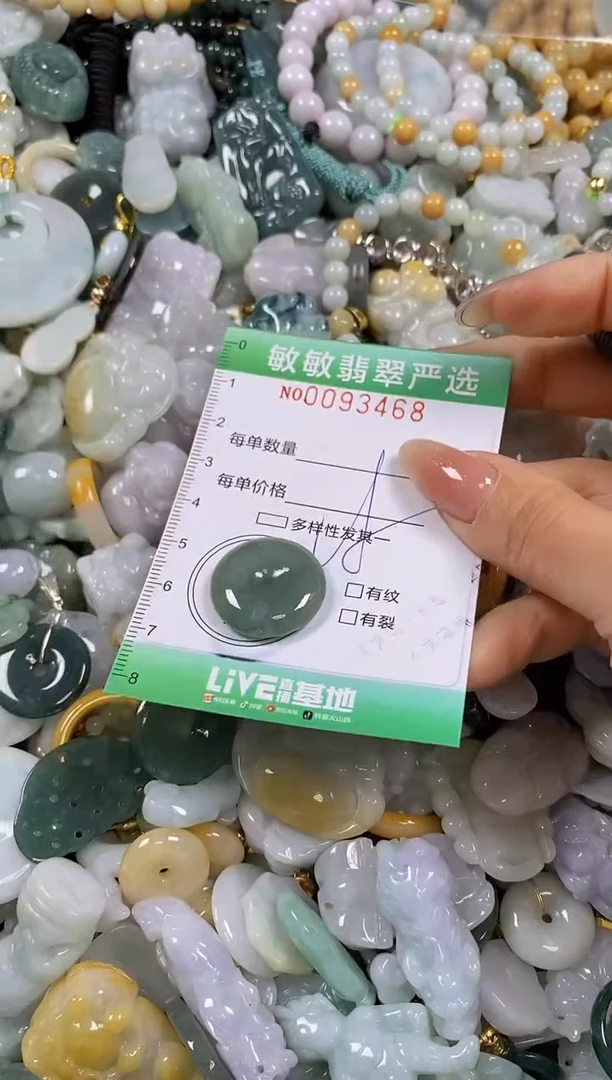 【闪购商品】翡翠颈饰未镶嵌闪购0093468