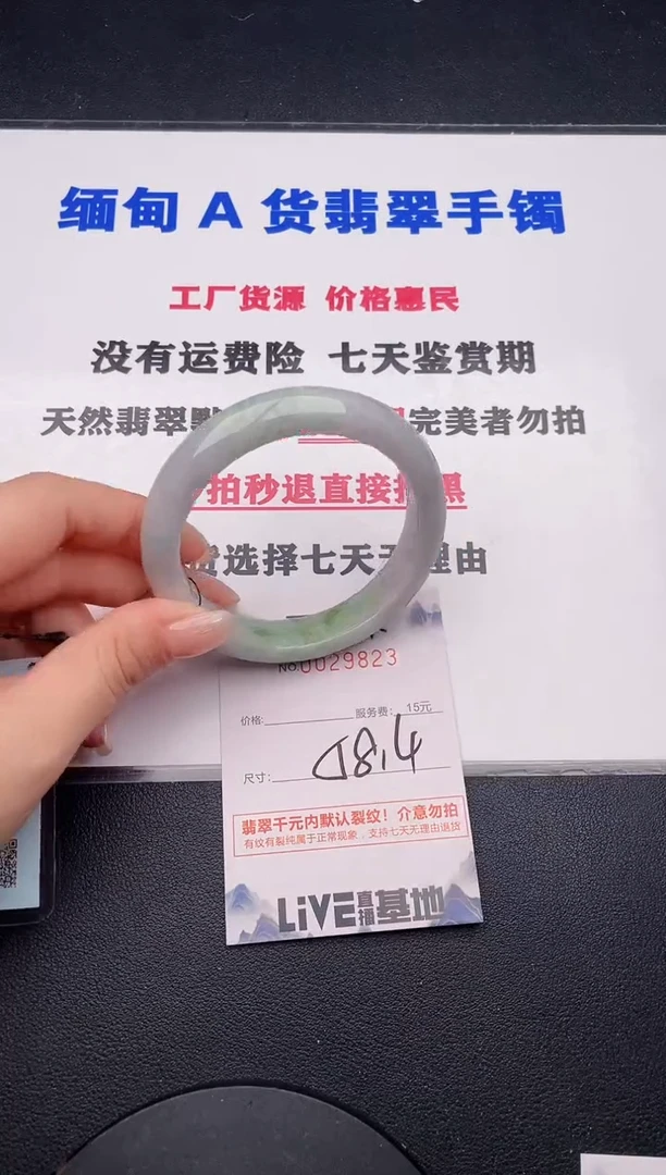 未镶嵌手镯翡翠23有纹有裂有瑕疵