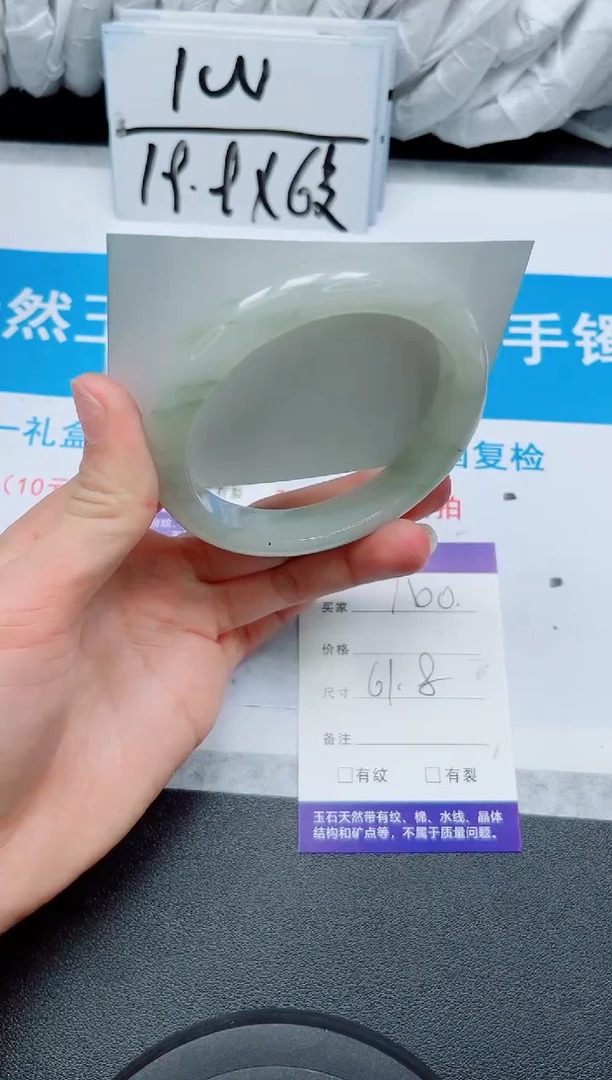 【闪购商品】石英质玉手镯未镶嵌160