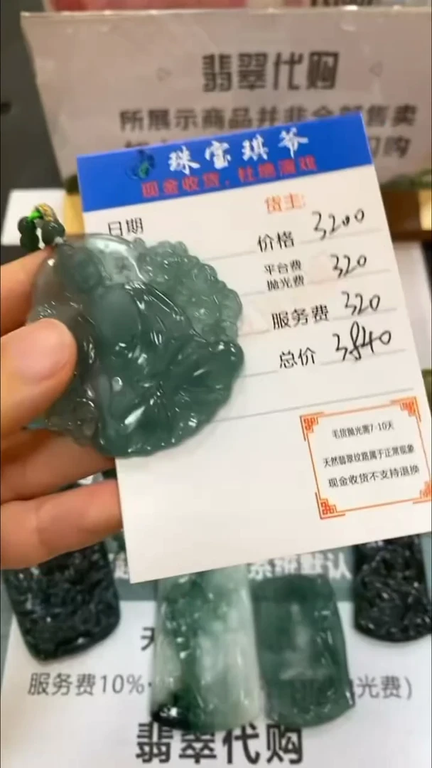 未镶嵌定制翡翠-毛货-不退不换-