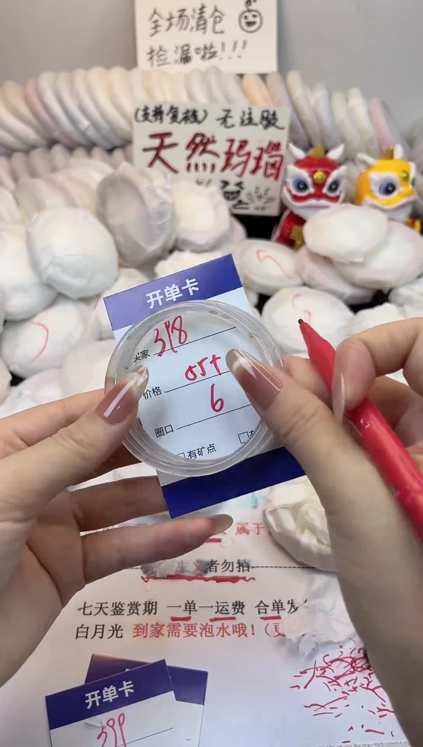 手镯玛瑙/玉髓未镶嵌398