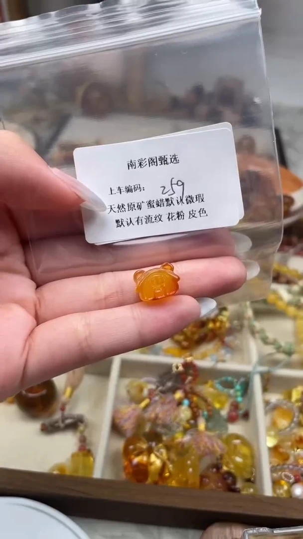 未镶嵌琥珀裸石259，