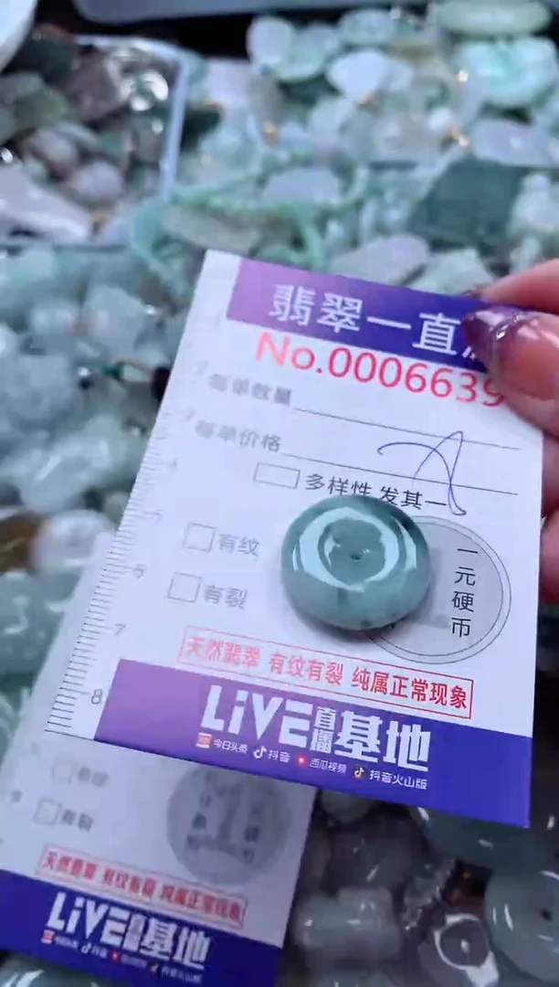 翡翠未镶嵌吊坠(不含链)6639