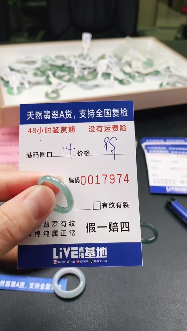 未镶嵌戒指翡翠天然A货翡翠戒圈7974