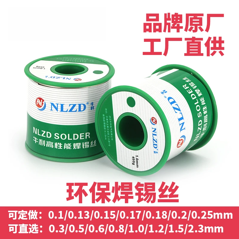 含铅焊锡丝带松香芯锡丝高纯度低温易融化电络铁通用维修焊接焊锡