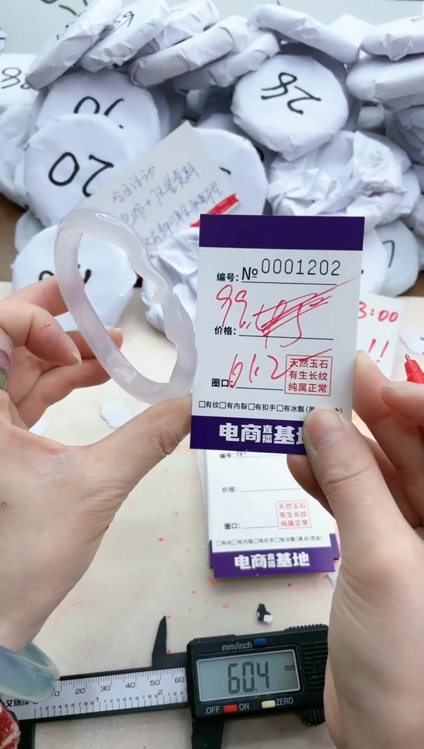 【闪购商品】玛瑙/玉髓手镯未镶嵌1202