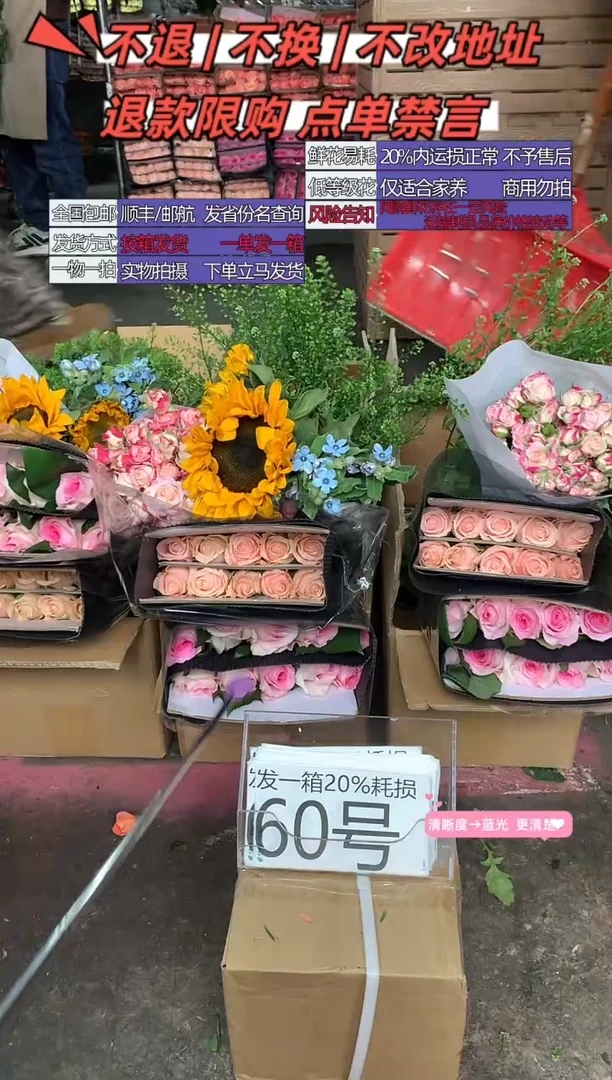 60号♥含20%耗损发一箱