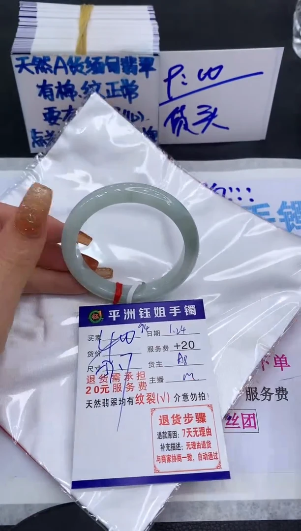 【闪购商品】翡翠手镯未镶嵌111111111
