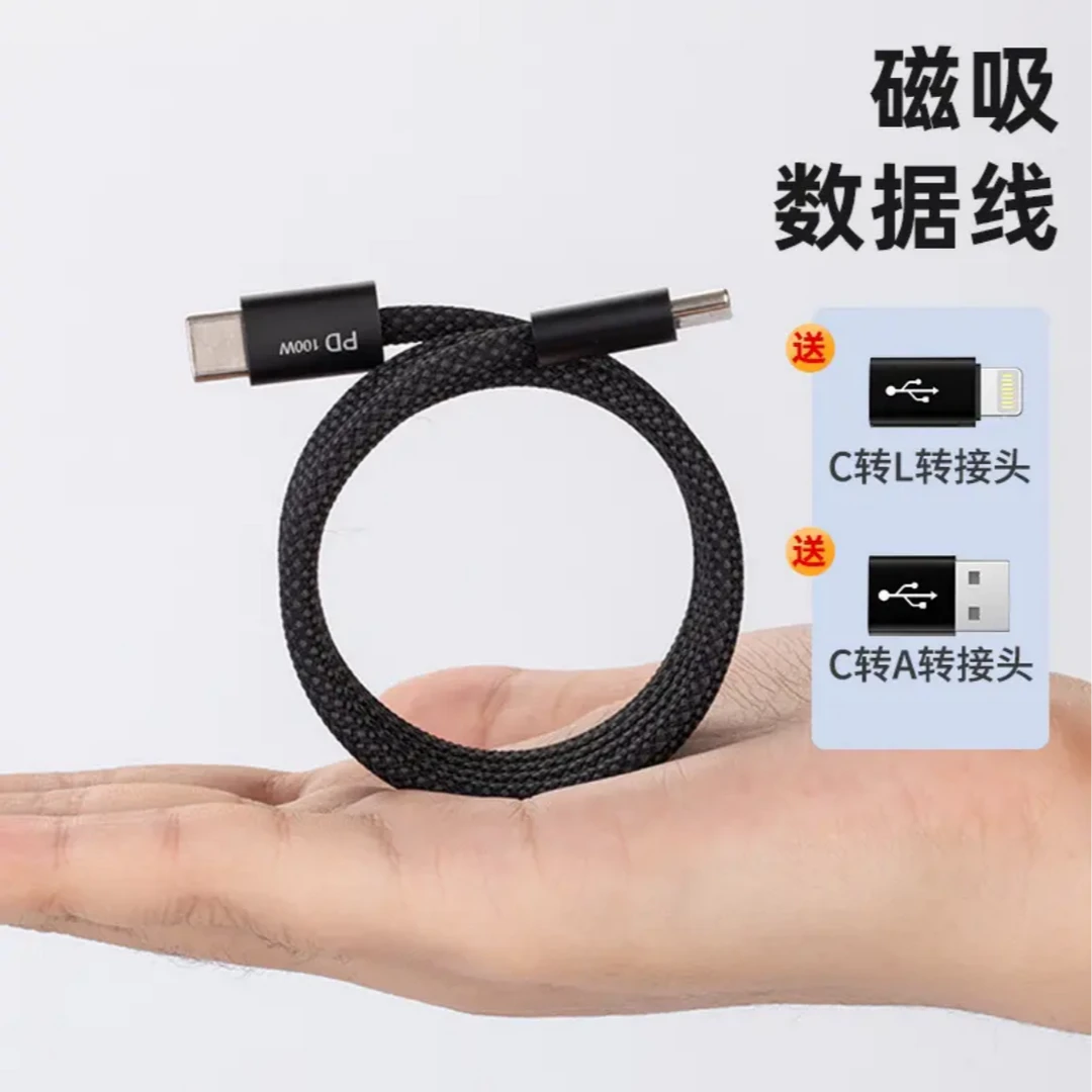 磁吸充电线摩托车九号小牛踏板通用苹果Typec快充线