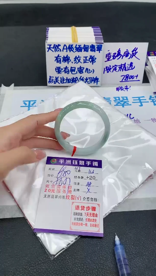 未镶嵌手镯翡翠1