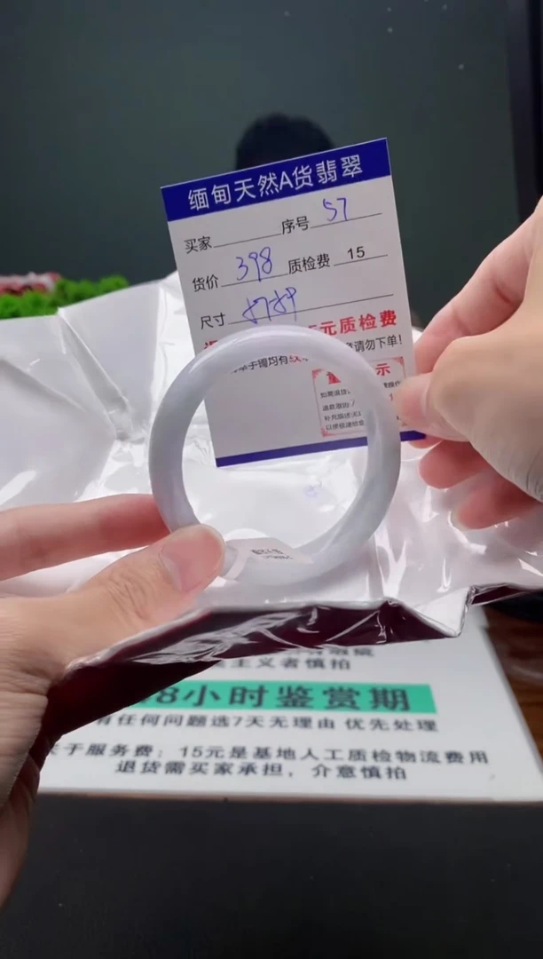 翡翠手镯未镶嵌57缅甸天然A货翡翠需包容瑕疵，介意慎拍