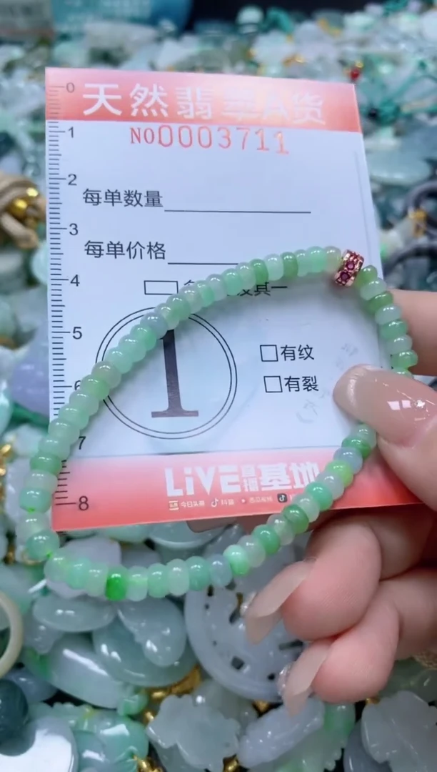 翡翠未镶嵌颈饰闪购0003711