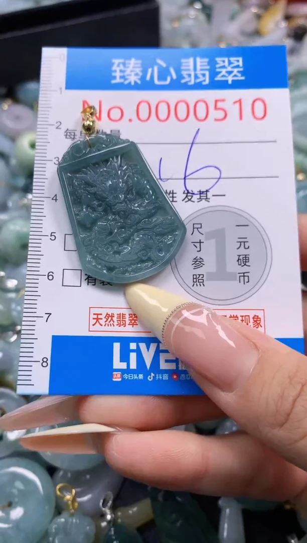 翡翠未镶嵌颈饰含绳000510